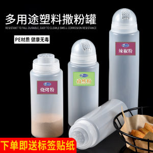 Commercial Spice Powder Bottle for Barbecue Restaurant Cumin Sesame Pepper Powder Sprinkler Kitchen Storage Container