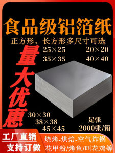 Commercial Food Grade Aluminum Foil Paper Slices for Barbecue Burger Packaging Flower Chicken Snail Powder Special High Temperature Resistant Tin Paper