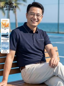 LAOYECHE | Cooling Sun Protection Polo Shirt