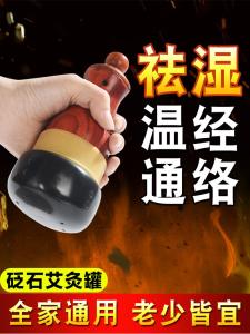 Energy Stone Moxibustion Massage Warm Therapy Device Home Use Tai Chi Ball Shiatsu Body Massage Equipment Acupoint Heating Lamp