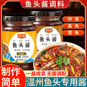 Fish Head Sauce Wenzhou Flavor Sauce Pepper Flavor Fermented Soya Bean Steamed Fish Sauce Steamed Fish Head with Diced Hot Red Peppers Dedicated Sauce For Home MilletPepper