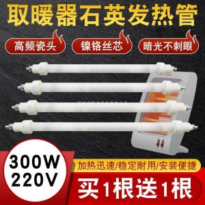 ท่ออบแบบตรง 300W ท่อไนครัมสีแดง ท่อซิลิโคนสำหรับฆ่าเชื้อแบคทีเรียที่สูง อุปกรณ์เสริมอุปกรณ์เครื่องใช้ไฟฟ้า ท่ออบแบบตรง