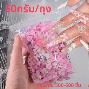 50 กรัม/ถุง 3D สีชมพูผสมโบว์/ดอกไม้เล็บ Charms Kawaii เรซิ่นริบบิ้น/ผีเสื้อ/ดอกไม้ตกแต่งเล็บ DIY อุปกรณ์แต่งเล็บ