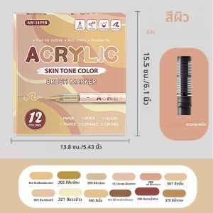 ปากกาเมจิก 12 สี หัวนุ่ม สำหรับงานศิลปะ ระบายสี วาดการ์ตูน ระบายสี DIY บนหิน แผ่นซีดี อุปกรณ์ศิลปะ สำหรับคริสต์มาส ฮาโลวีน