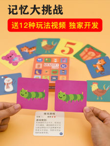 New Arrival Memory Power Card Match-up Childrens Educational Thinking Training Game Card Xiaoxiaole Find the Same Matching Card