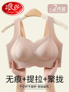 Wangsha Seamless Wireless Bra Young Women Full Cup Gathered V-neck Fixed Strap Underwear for Big Breasts to Appear Small