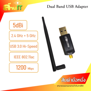 Dual Band USB Adapter WiFi5 1200Mbps Wireless speed with 802.11ac เสารับ WiFi / NEW / พร้อมส่ง
