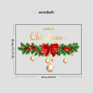 1Pc45Cm * 60 ซม.คริสต์มาสตกแต่งสติกเกอร์หน้าต่างโบว์รอบเอวสติกเกอร์แก้ว Holiday Party บรรยากาศฉากทั้งหมดไฟฟ้าสถิตตะแกรงหน้าต่าง