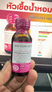 หัวเชื้อน้ำหอม แท้ 100 % กลิ่น กุชี่ฟลอร่า เรด กลิ่นหอมหวาน น่ากิน ติดทนนาน เย้ายวน {{ พร้อมส่ง }} 🚚🚚 - Bualuang Perfume