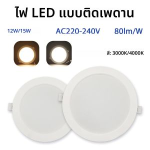 1 แพ็ค 4 นิ้ว 5 นิ้ว LED Downlight 3000K 4000K 220V 12W 15W ฝังเพดานไม่มีการสั่นไหวสําหรับ Foyer ห้องรับแขก