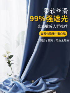 Curtain Full Shading Thermal Insulation and Sun Protection For Home Bedroom Sunshade with Hooks Customization 2021 New Arrival Living Room Finished Product