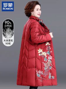 Lomond High End Winter Fashion Long Stitching down Jacket for Middle Aged And Elderly Women Duck down Filling Thickened Zipper Closure