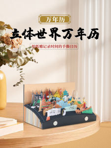 Creative 3D Paper-Cut World Map Calendar Desktop Calendar New Year Gift Business Casual Original Design Horizontal Double-Sided Print