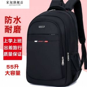Large Capacity Business Travel Backpack for Men Double Shoulder Computer Bag School Book Bag High School Junior High Students Luggage Bag