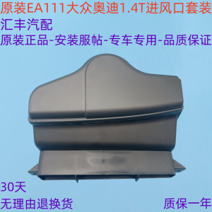 Ống Cấp Khí 1.4T Cho Audi Q3 Volkswagen Passat New Sagitar High6 Touran Ống Dẫn Khí Nạp Khí Ống Hút Khí Thay Thế