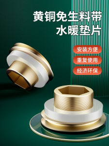 Full Copper Triangle Valve with Silicone Pad in Place of Raw Material Leak Proof Faucet Accessories Complete Sealing Ring