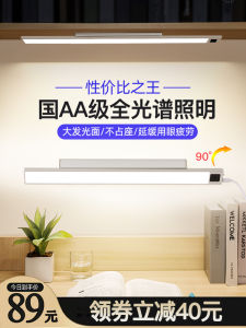 Đèn Bàn Học Chống Ánh Sáng Ban Ngày AA Wall-Mounted Reading Desk Lamp Không Có Ghế Chiếu Sáng LED Điều Khiển Thông Minh