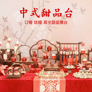 Chinese Style Wooden Dessert Table Display Wedding Cake Stand Tea Break Pastry Showpiece Festive Decoration Accessories