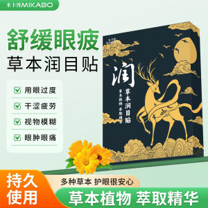 Miếng Đệm Mắt Thảo Dược Giảm Căng Thẳng Cho Học Sinh Miếng Đệm Mắt Dưỡng Ẩm Miếng Đệm Mắt Làm Mát Miếng Đệm Mắt Chữa Khô