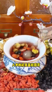Ginseng Five Treasures Tea Black Wolfberry Mulberry Red Date Tea Men’s Health Tea Relieve Fatigue and Restore Women Health Tea 人参五宝茶 黑枸杞桑葚红枣茶男女熬夜恢复茶茶包 桑葚黑枸杞红枣茶 紅棗枸杞茶 男人养生茶 熬夜茶 男士肾精补养生茶