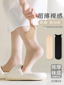 Baisina | Invisible Seamless Ice Silk Short Socks for Summer