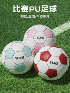 Mens 5 Number Football PU Material Wear Resistant Training Match Ball for Middle School Students College Students And Adults