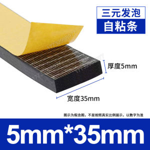 EPDM Sponge Rubber Foam Seal Strip Self Adhesive Shock Absorption Cabinet Sealing Strip Dustproof Oil Resistant High Pressure Proof