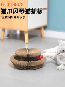 Accordian Cat Scratching Board Toy with Bell Self Entertaining De-Stress Corrugated Paper Resistant Sharp Claws Cat Lounge