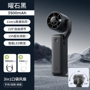 Aecooly | High-Speed Mini Portable Folding Fan