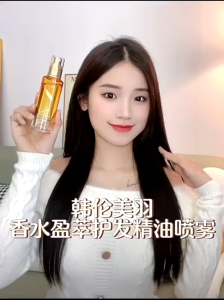 TWG Parfume Spray Untuk Rambut Parfume Spray Essential Oil Vitamin Rambut Hair Repair Serum Rambut Rontok - VP074