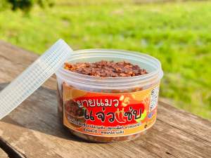สูตรเฉพาะ ไม่เหมือนใคร น้ำพริก ปลาร้า+ปลาแห้ง กระปุก 500 กรัม แบรนด์ ยายแมวแจ่วแซ่บ