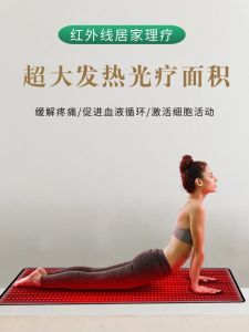 Red Light Physiotherapy Mattress Whole Body Photon Physiotherapy Beauty Lumbar Pain Improvement Sleep Infrared Physiotherapy Pad