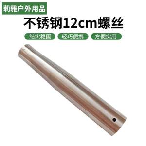 12mm Screw Handle Tube Fish Fork Scythe Net Conversion Connector Metal Wooden Handle Sleeve Linker Outdoor Fishing Gear