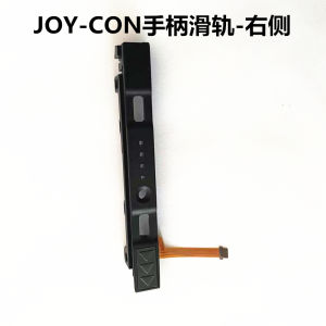 Switch Handheld Game Console Joycon Slide Rail Side Track Recognition Problem DS 3DS Pen Accessories Gaming Community