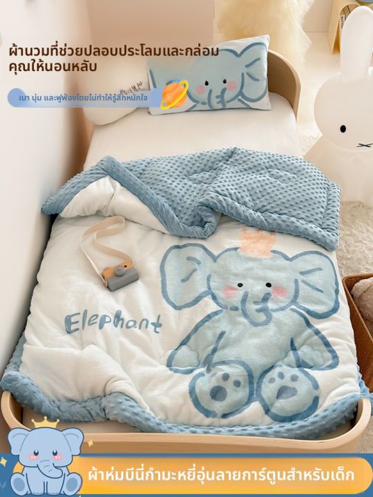 KAMONI | ผ้านวมหนาสำหรับเด็กในช่วงฤดูหนาว | Lazada.co.th