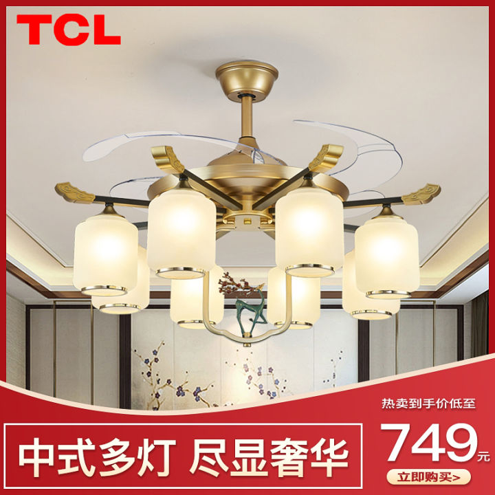 TCL新中式隐形客厅风扇灯中式餐厅吊顶吊扇灯带灯风扇吊灯电风扇 | Lazada