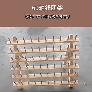 Wall Mount Thread Spool Organizer Wooden