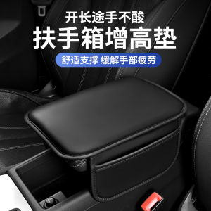 Car Armrest Box Cover Heightening Pad Vehicle Interior Central Armrest Pad Universal with Storage Bag Two-In-One