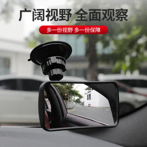 Baby Car Interior Rearview Mirror A-Column Blind Spot Mirror Observation Mirror for Lane Change Assistance Suction Cup Blind Spot Mirror