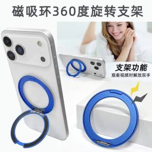 Magnetic Mobile Phone Finger Ring Kickstand Holder Stand For Magsafe Mag Safe iPhone 17 Pro Max 16 Plus 15 Samsung 360 Rotation
