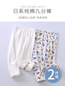 Childrens Mosquito-Resistant Cotton Underwear Thin Bottoming Pants Summer Baby Cartoon Sleepwear Breathable Air Conditioning Pants