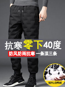 Thickened down Trousers for Men And Women Outdoor Wear Extreme Cold Cotton Pants Winter Heavy Duty Anti-Cold Trousers