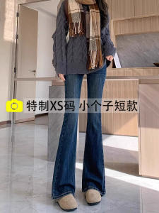 Blue High Waist Slimming Skinny Leg Jeans Womens Spring Autumn New Style Elastic Wide Leg Small Size Flared Pants