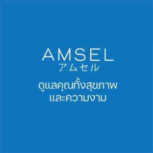 Amsel Gaba Plus L-Theanine แอมเซล กาบา พลัส แอล-ธีอะนีน บรรจุ 30 แคปซูล [2 กล่อง] AA 6213 ความจำ ปรับสมดุล