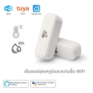 Smart Home 2.4G WIFI อุณหภูมิและความชื้นเซนเซอร์ Tuya APP รีโมทคอนโทรล SmartLife ทํางานร่วมกับ Alexa Google Assistant