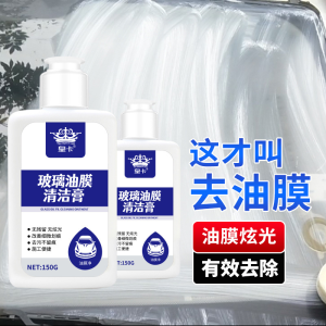 WE 3234 = 玻璃油膜清洁膏 Glass Oil Film Cleaning Paste ☞ 150g