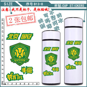 Waterproof Thermal Cup Stickers Glass Water Bottle Label Beijing Guoan Football Team Logo Cartoon Style DIY Notebook Decal