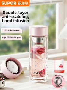 Supor | Double-layer Portable Insulated Tea-separating Glass Cup