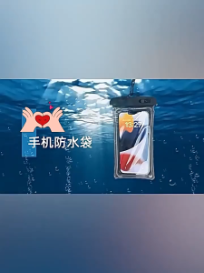 Universal Waterproof Phone Case Bag Underwater Touch Screen Mobile Phone Bag Floating Airbag 6.5Inch