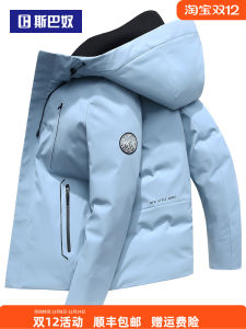 Sbanu Mens Short Down Jacket Thickened Winter Hoodie in White Duck Down Brand Authentic Business Casual Outerwear for Youth